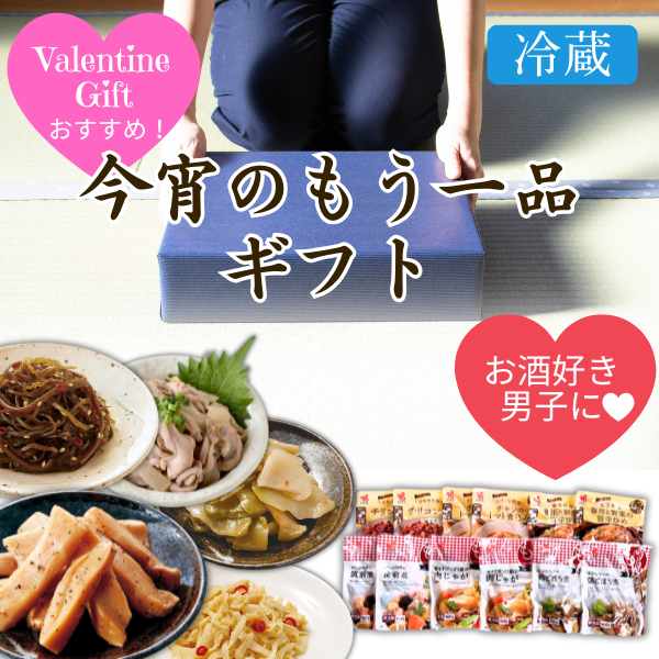 カネ吉の冬ギフト／今宵のもう一品ギフト