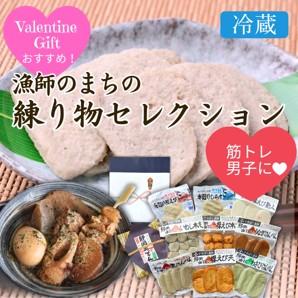 カネ吉の冬ギフト／漁師のまちの練り物セレクション
