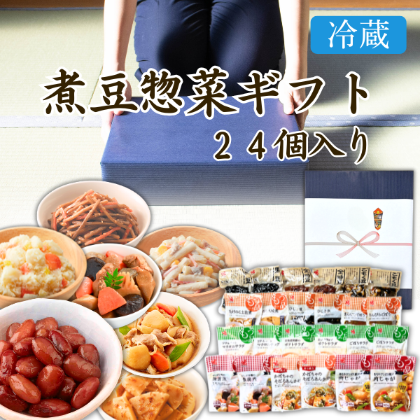 ♪カネ吉のギフト／煮豆惣菜ギフト  24個入り