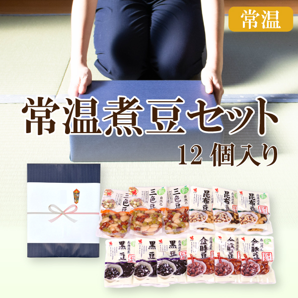 カネ吉の夏ギフト／常温煮豆セット  12個入り