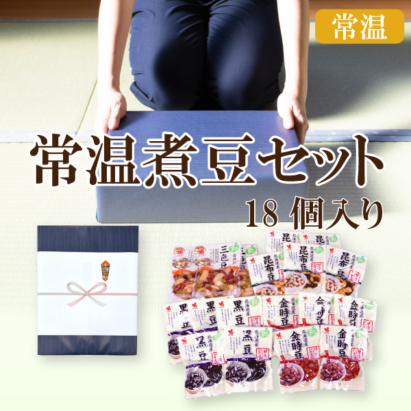 カネ吉の夏ギフト／常温煮豆セット  18個入り