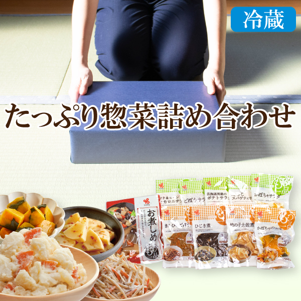 カネ吉の夏ギフト／たっぷり惣菜詰め合わせ