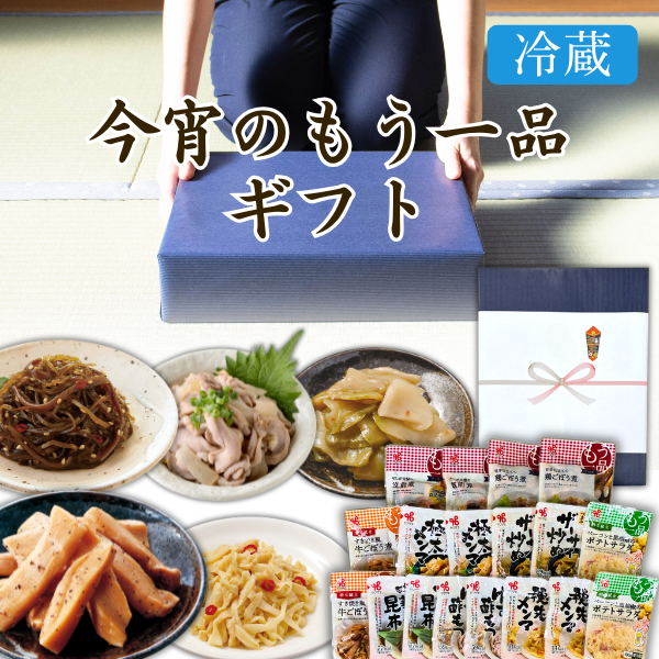 カネ吉のギフト／今宵のもう一品ギフト