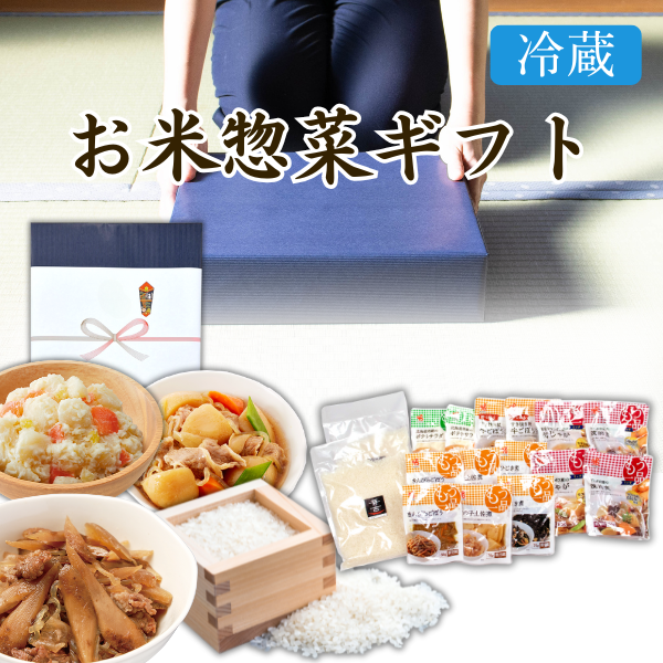 カネ吉の冬ギフト/お米惣菜セット