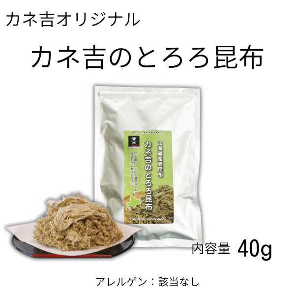 カネ吉のとろろ昆布／40g×1袋