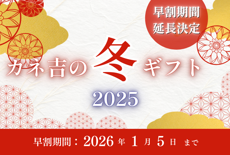 ギフトカテゴリ