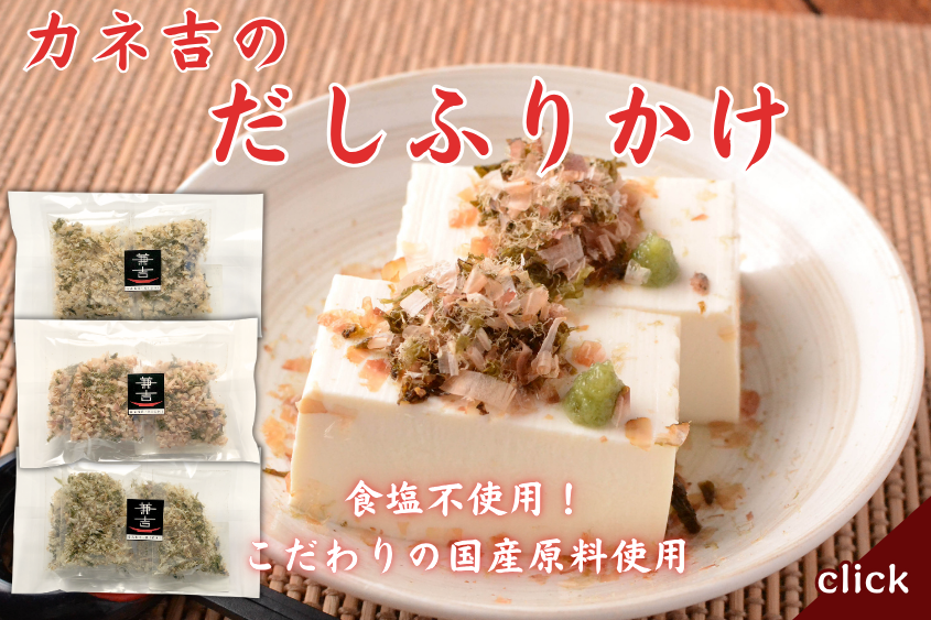だしふり