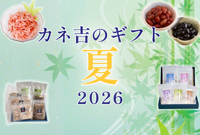 ギフト